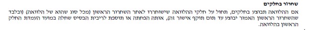 התייחסות של בנק לאומי לשינוי ריבית בהלוואות הקבועות